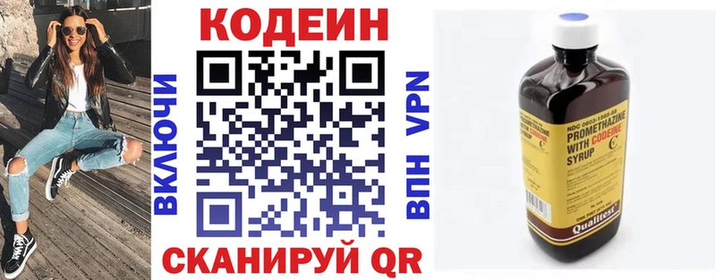 Купить  Талица  Кодеин напиток Lean (лин) 