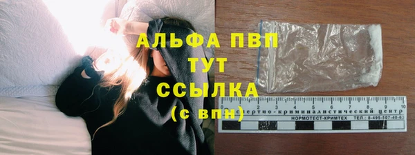 ALPHA PVP Осташков