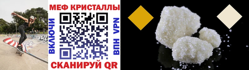 Меф мяу мяу  Талица 